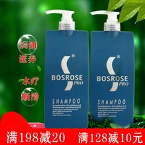 Ferrari Plant Spa Shampoo Moisturizing Baked Oil Control Shampoo Anti-Dandruff Repair Conditioner Set Mei Ti