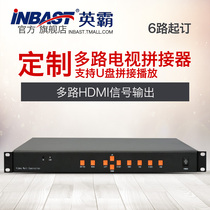 HDMI LCD TV splicing box custom multi-channel splicer One-click multi-screen large-screen splicing processor