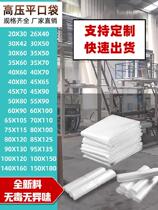 Enamel bag food grade department store textile inner bag bag PE bag PE bag extended Roasted flat pocket convenient and convenient carton