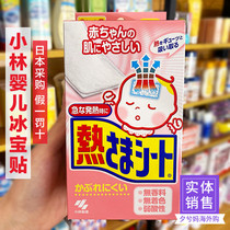 Japan imported Kobahlin antipyretic new baby fever stickers baby cooling stickers ice treasure stickers 0-2 years old 12 pieces