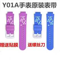 Little genius phone watch Y01A special light blue light powder original strap smart bracelet charger