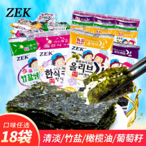 zek food flagship store South Korea imported children babies pregnant women seaweed snacks 18 packs of sushi rice seaweed