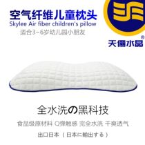 Skylee Sky Lady Crystal High Molecular Air Fiber Children Pillow Fans Swallow 3D breathable pillow core washable