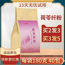 Charge Ling fiber powder by no means Chang powder official charge summary Chang thousand fiber powder flagship store fen guan fu volts leaf poria cocos fu summary