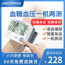 Home Contest blood glucose all-in-one measuring instrument Domestic wrist type fully automatic medical high precision electronic sphygmomanometer