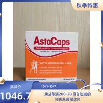 (Spot) Finland Hanno Golden Astaxanthin Aita Haematococcus Capsules 60 Capsules with VE Antioxidant