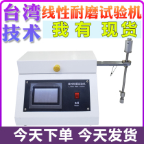 Multifunctional A20-339 alcohol friction test machine steel velvet grinding test instrument rubber pencil silk printing