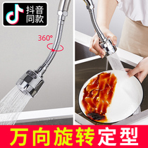 Faucet extension splash protector Kitchen extension extension spray dragon head nozzle Shower head connected to bathroom booster