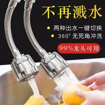 Tap splash-proof bubbler filter tip mesh water outlet nozzle Sprinkler Kitchen Surface Basin Tap inner core accessories