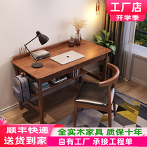 Solid wood desk bookshelf combination bedroom home laptop desk simple primary and secondary school students learning writing desk