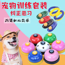 Dog paw print bell print bell petty supplies trainer ringing bell cat toy training dog training
