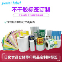 Self-adhesive flat sheet or roll custom blank color label printing Contact customer service Large discount