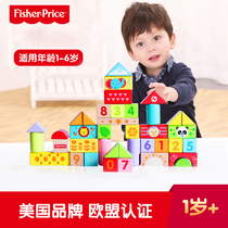 Fisher building blocks Wooden toys Childrens puzzle baby Baby 1-2 years old 3-6 years old boy girl intellectual assembly