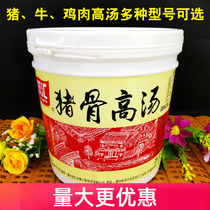 Shuanghui Bone 223 Pasture 025 Pig Bone Soup 1kg124 Beef Bone White Soup Condensed Soup Soup