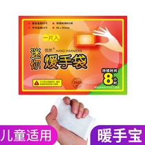 Small hand warmer bag hand warmer egg mini hand warmer stickers baby warm stickers self-heating childrens pocket disposable students