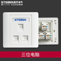 86 type wall-mounted three-port broadband information panel network network port socket in-line three-digit computer network cable socket