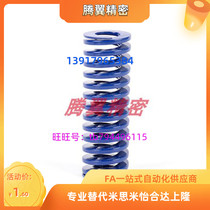 Alternative Mithrice rectangular spring SWL18-25 30 35 35 40 45 50 55 60 65 70 75 80S