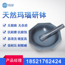 Laboratory Agate mortar grinding rod Natural Agate milk bowl Anti-wear and impurity-free first-class product 100m