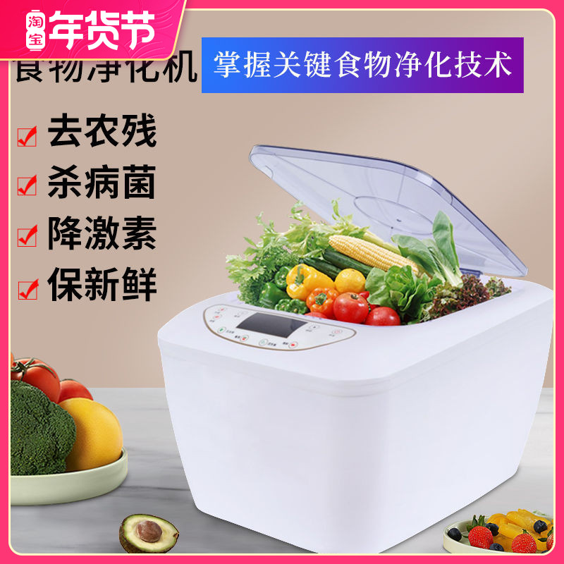 Fruits And Vegetables Cleaner Fruits And Vegetables Purifiers Sanitised Pesticide Residues Full Automatic Vegetable Washing Machine Household Ingredients Germicidal Theorizer
