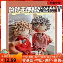 57 Angel Doll Crochet Pendant Doll Orders Car Orders Crochet Illustrated Tutorial