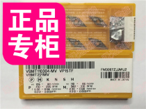 VBMT110304-MV VP15TF Mitsubishi CNC blade carbide universal material