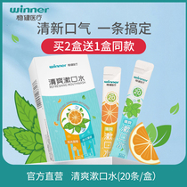 Steady and refreshing mouthwash for men and women to prevent bad breath oral cleaning portable fragrance lasting fresh breath a total of 240ml