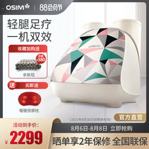 OSIM OS-373 Foot and leg massager Automatic kneading household foot massager Foot massage machine