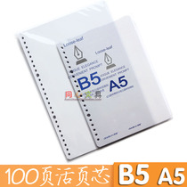 Dolin A5B5 20-hole snow-white loose-leaf replacement core standard pure white paper inner page core round ring loose leaf core 100 sheets