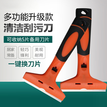 Blade cleaning knife shovel Wall knife household cleaning glass scraping knife floor tile removing glue