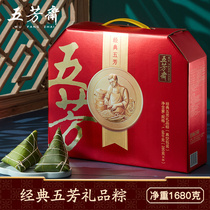 Jiaxing Five Fang Ramadan Dragon Box 12 Classic Five Fang Gift Box combined with salted duck egg box
