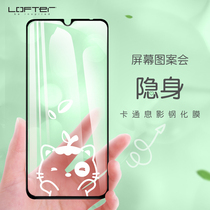 LOFTER loft is suitable for millet 9 tempered film snappy full screen coverage full edging film tempered glass film cartoon cute snappy film HD glass mobile phone film