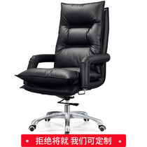 Office chair simple boss chair leather big class chair computer chair home e-sports live chair game chair anchor chair