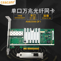 CEACENT AN8599-DF1 Single port X520-DA1 optical fiber 10 Gigabit network card intel 82599 chip