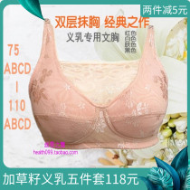 Silicone Gel Special Breast Bra Prosthesis Breast Bra Breast Bra Breast surgery without steel ring This life is big red