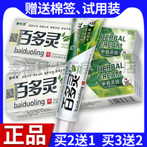 Buy 2 get 1 buy 5 get 3 get cotton sticks) yellow beryllium doctor baeduling cream topical herbal antibacterial ointment AN1