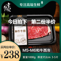 Xianxian M5-M6 and Oxi cold raw cut steak set meal fresh snowflake non-Japanese Kobe beef 1KG