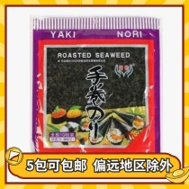 5 Packs Xinyu Sushi Sushi Sea Moss Sheet Purple Vegetable Rice Sushi Sushi Homemade DIY Sushi Material 10 pieces