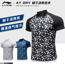 Li Ning short sleeve polo shirt men running leisure sports T-shirt lapel camouflage elastic sweat absorption breathable half sleeve top