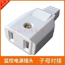Monitor male and female power extension cord male and female docking plug two flat male and female docking socket matching docking conversion