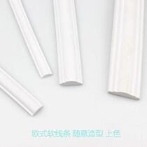 Decoration of TV Background Wall Molding PVC Soft Line Decoration Line Photoscope Frame PU Non-solid Wood