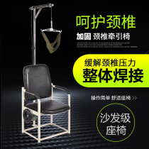 Medical cervical vertebra traction chair medical cervical spondylosis traction stool suspension neck stretch orthosis Doctor high doctor