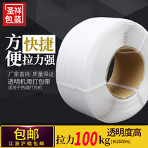 Fully automatic hot-melt packing with packing with semi-automatic wrapping belt machine with strapping tape strapping with transparent wrapping belt