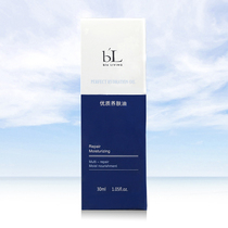 Bao Ling Libeya quality skin care oil to repair the skin moisturizes and moisturizes the skin soft and elastic 30ml