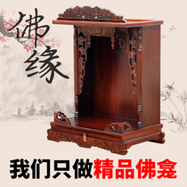 Shrines gong tai household solid wood shrine altar wealth Guanyin gong ju Guan Gong ancestor worship wall-mounted buddha stand