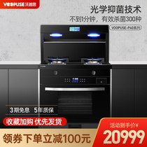 Wopsi P40 integrated stove Self-cleaning side range hood gas stove Household disinfection cabinet steaming oven integrated stove