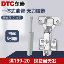 DTC Dongtai Can Hinge No Spring-Covered Page Wardrobe Cabinet Press Push-free Push Handle Rebound Operator