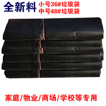 New material Small Medium black vest portable garbage bag property shopping mall family unit special tasteless garbage bag