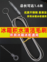 l car sunroof drain pipe refrigerator drain hole dredging tool God claw artifact kitchen outlet cleaner home