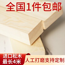 Pine square wooden sliver DIY handmade building model material Partition flat strip Log ceiling keel solid wood wooden square