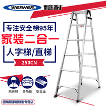 Wenn Nai household ladder folding thickened aluminum alloy herringbone ladder double-sided multi-function ladder 255-256-257-Series